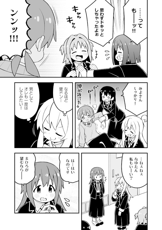 お兄ちゃんはおしまい！30 サンプル3ページ目