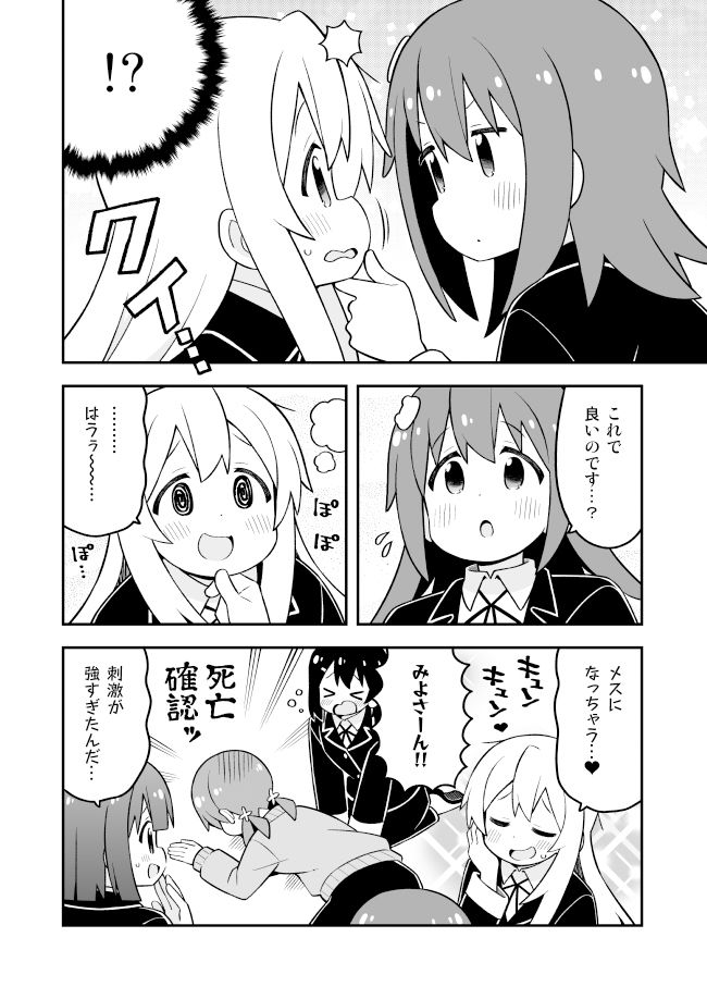お兄ちゃんはおしまい！30 サンプル4ページ目
