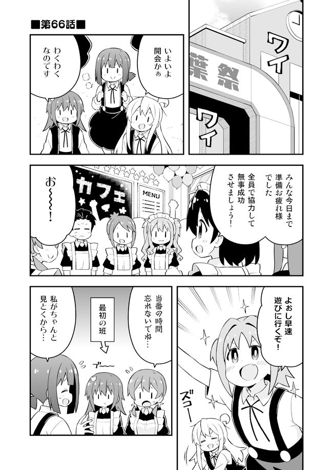 お兄ちゃんはおしまい！総集編（22）（23）（24） サンプル1ページ目
