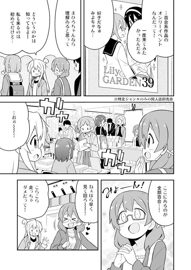 お兄ちゃんはおしまい！総集編（22）（23）（24） サンプル2ページ目