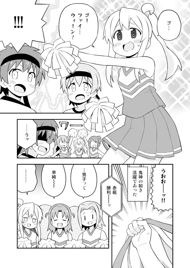 お兄ちゃんはおしまい！総集編（22）（23）（24） サンプル3ページ目