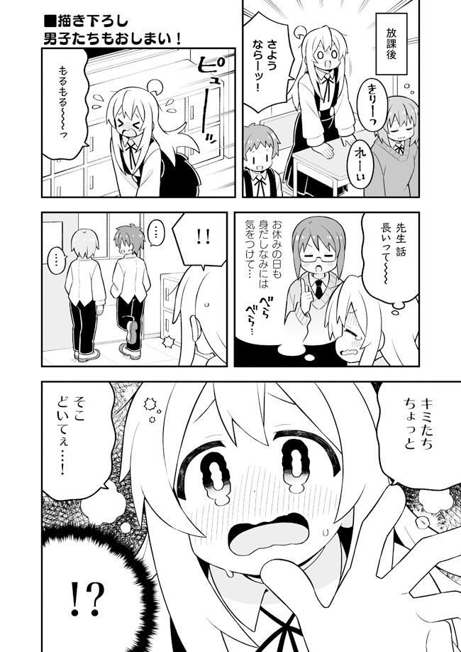 お兄ちゃんはおしまい！総集編（22）（23）（24） サンプル4ページ目
