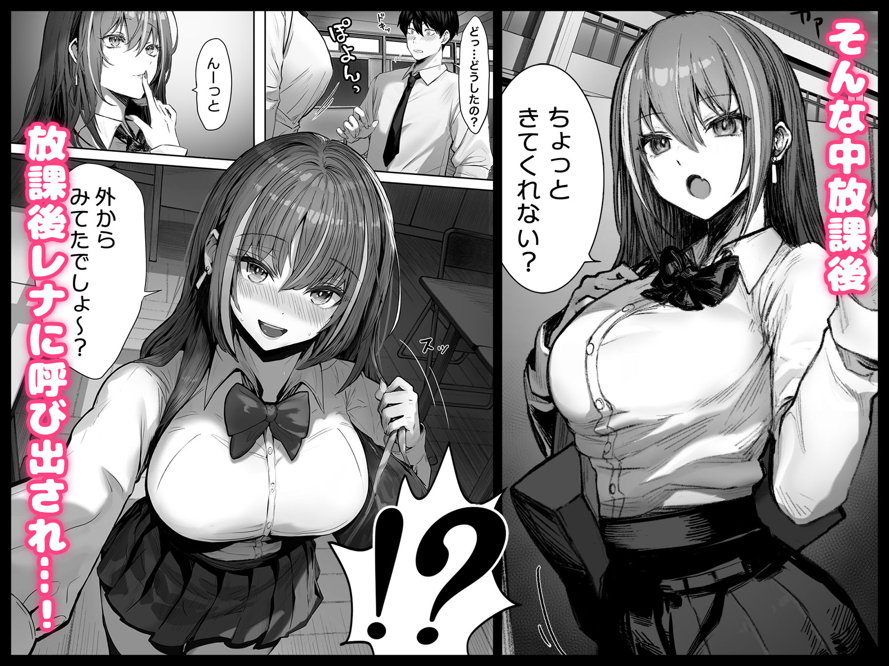 カースト上位のあの子は・・・ サンプル3ページ目