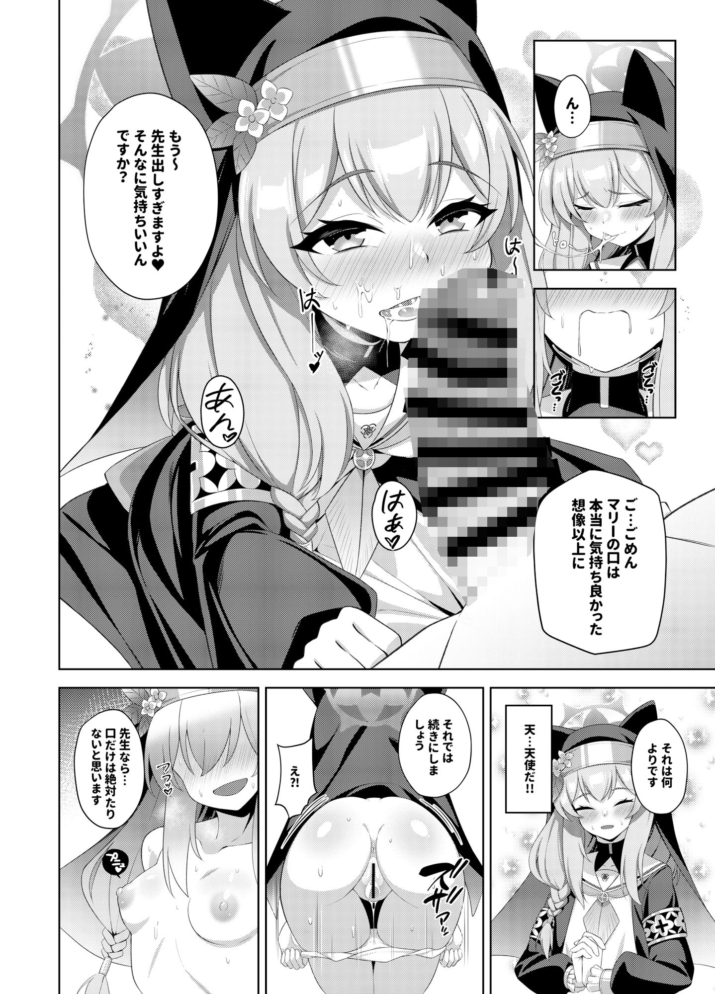 トリプル大性堂 サンプル2ページ目