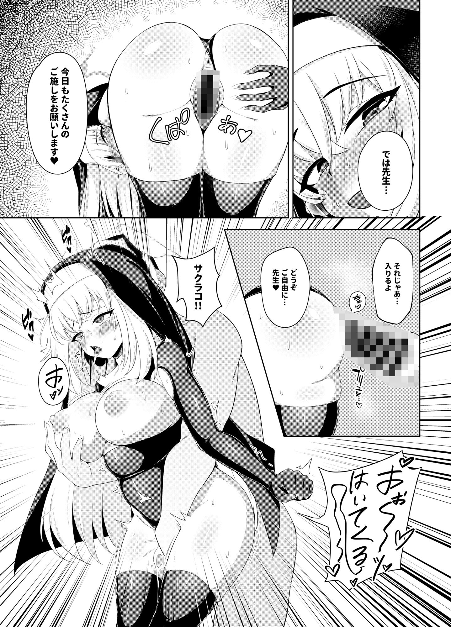 トリプル大性堂 サンプル3ページ目