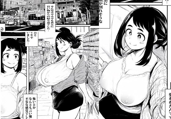 異世界へワープした人妻はオークたちにオカされ詰んだ話 サンプル1ページ目