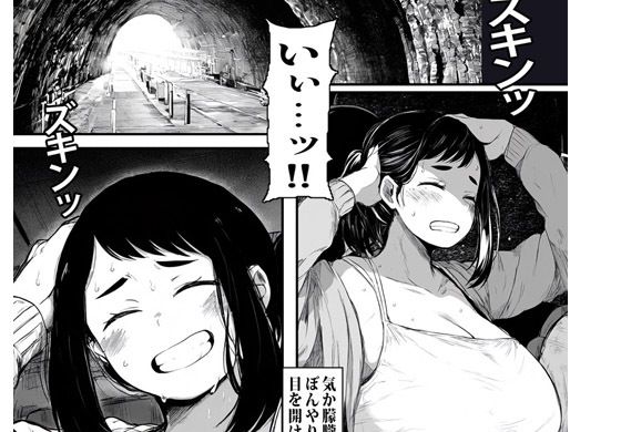 異世界へワープした人妻はオークたちにオカされ詰んだ話 サンプル2ページ目