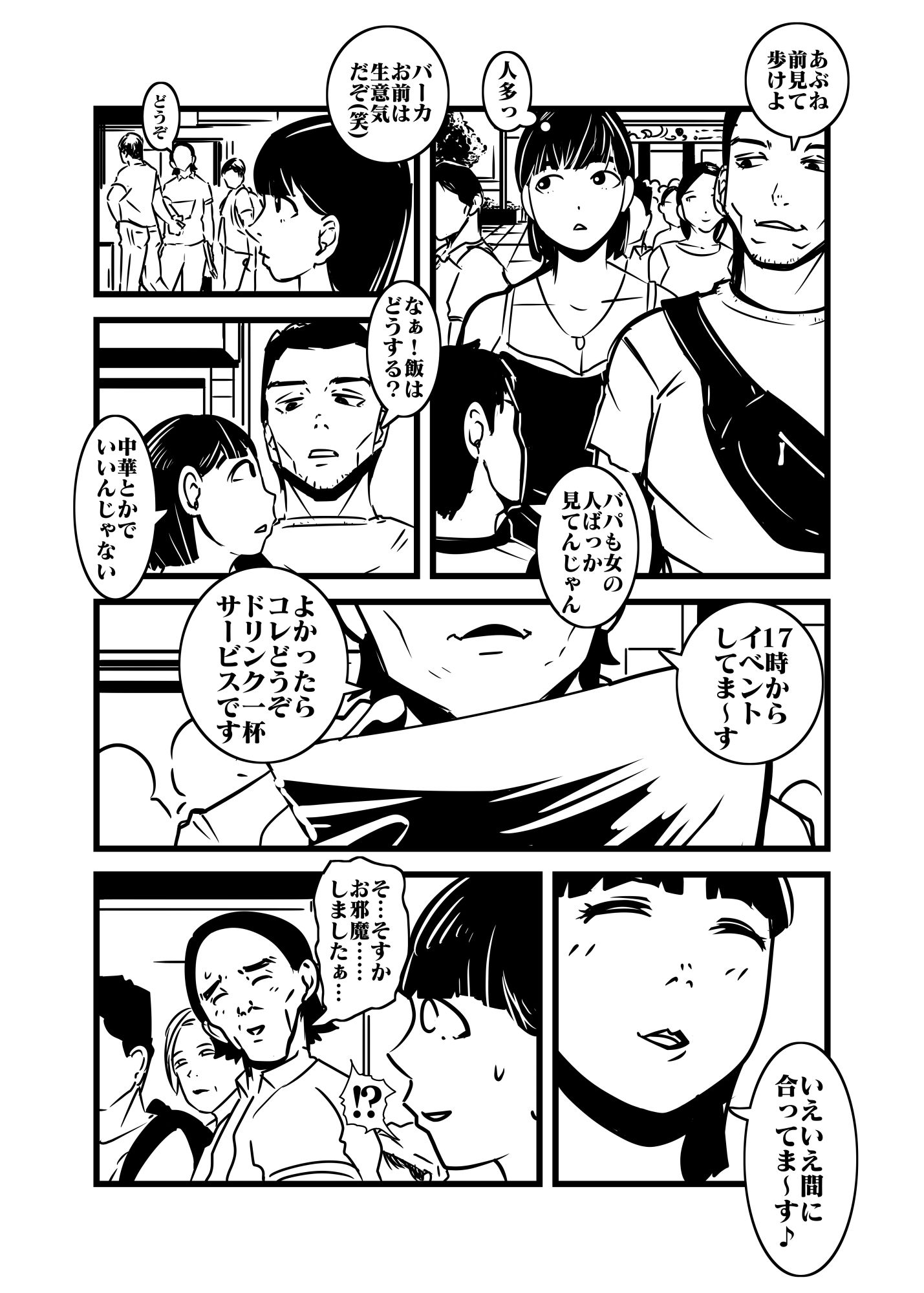 人妻の想い重い尻あい サンプル1ページ目