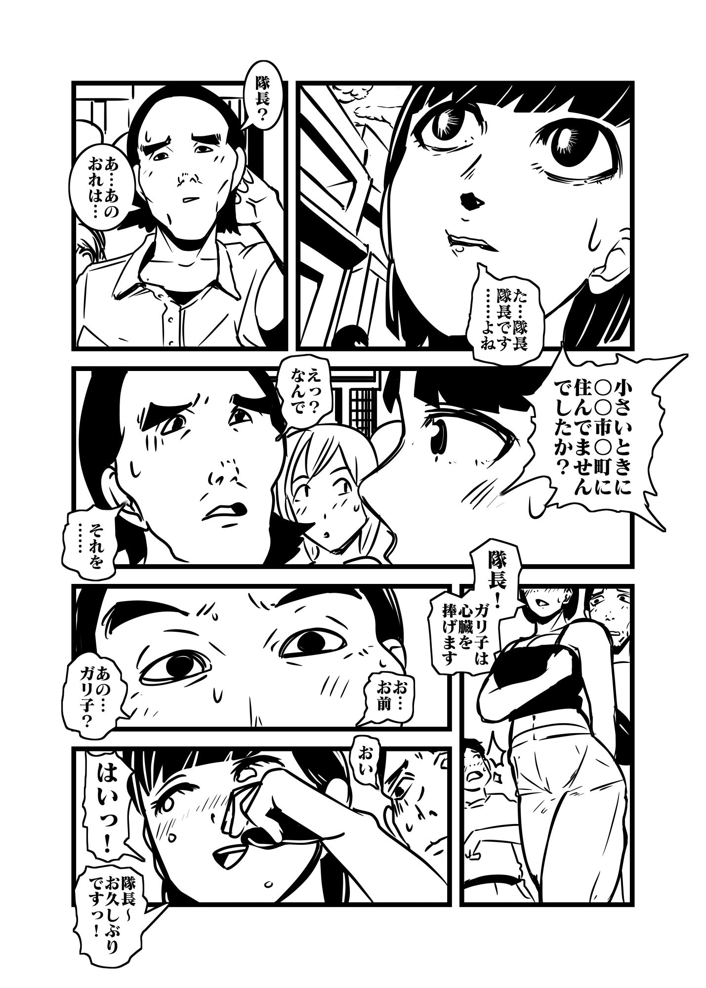 人妻の想い重い尻あい サンプル2ページ目