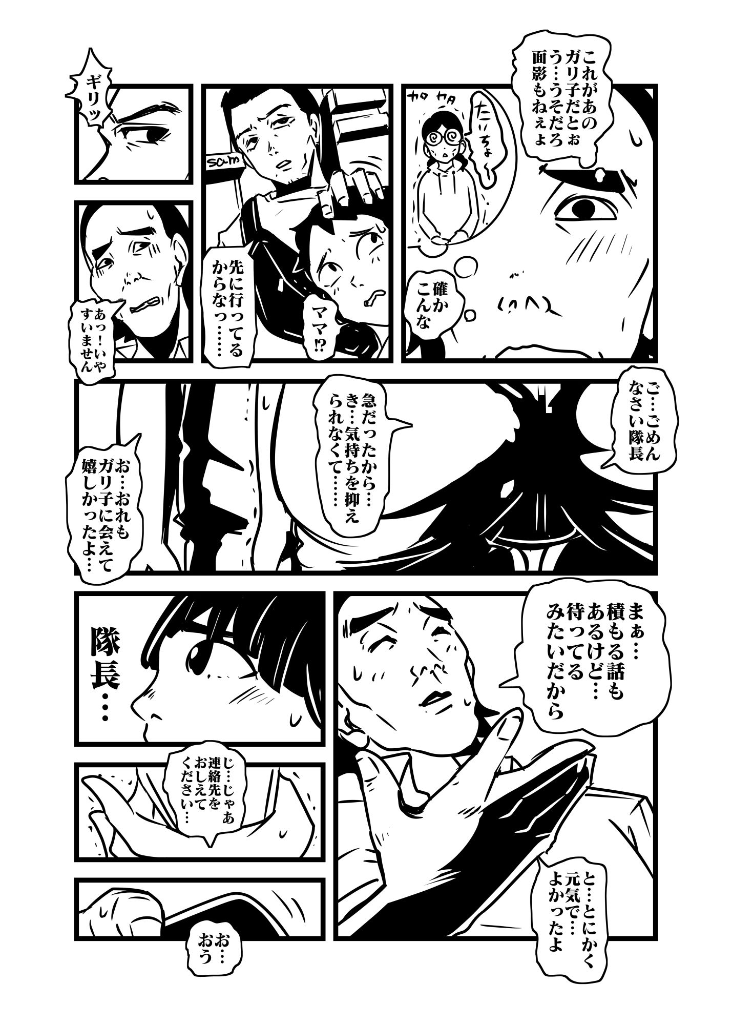人妻の想い重い尻あい サンプル3ページ目