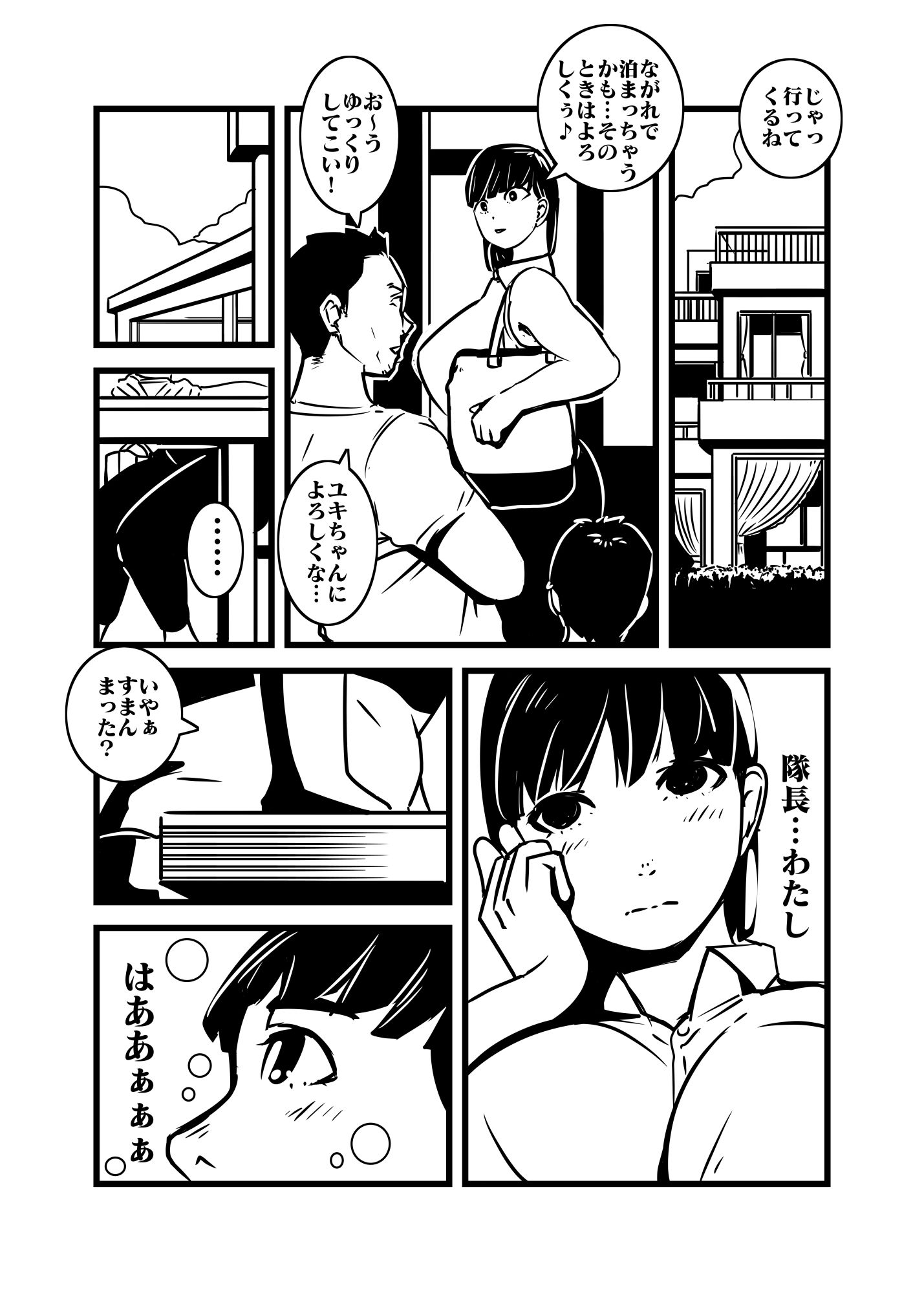 人妻の想い重い尻あい サンプル4ページ目