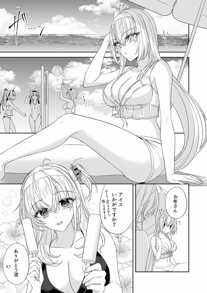 真夏の月に溺れて サンプル2ページ目