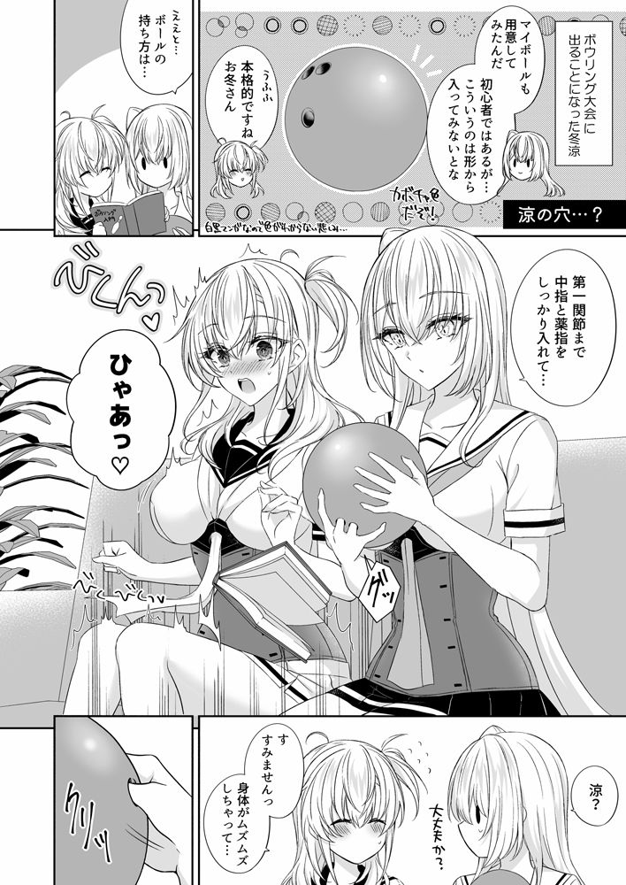 とある防空駆逐艦のこぼれ話 〜冬涼 DOKIDOKI COOL BIZ〜 サンプル5ページ目