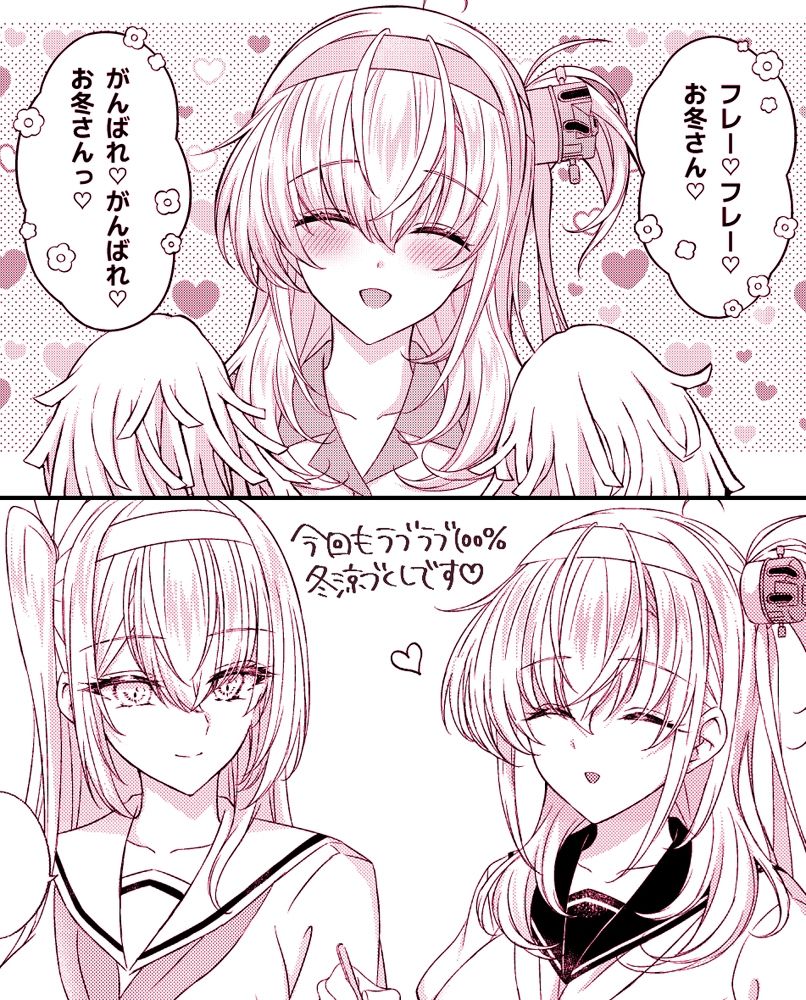 とある防空駆逐艦のこぼれ話 〜冬涼 DOKIDOKI COOL BIZ〜 サンプル6ページ目