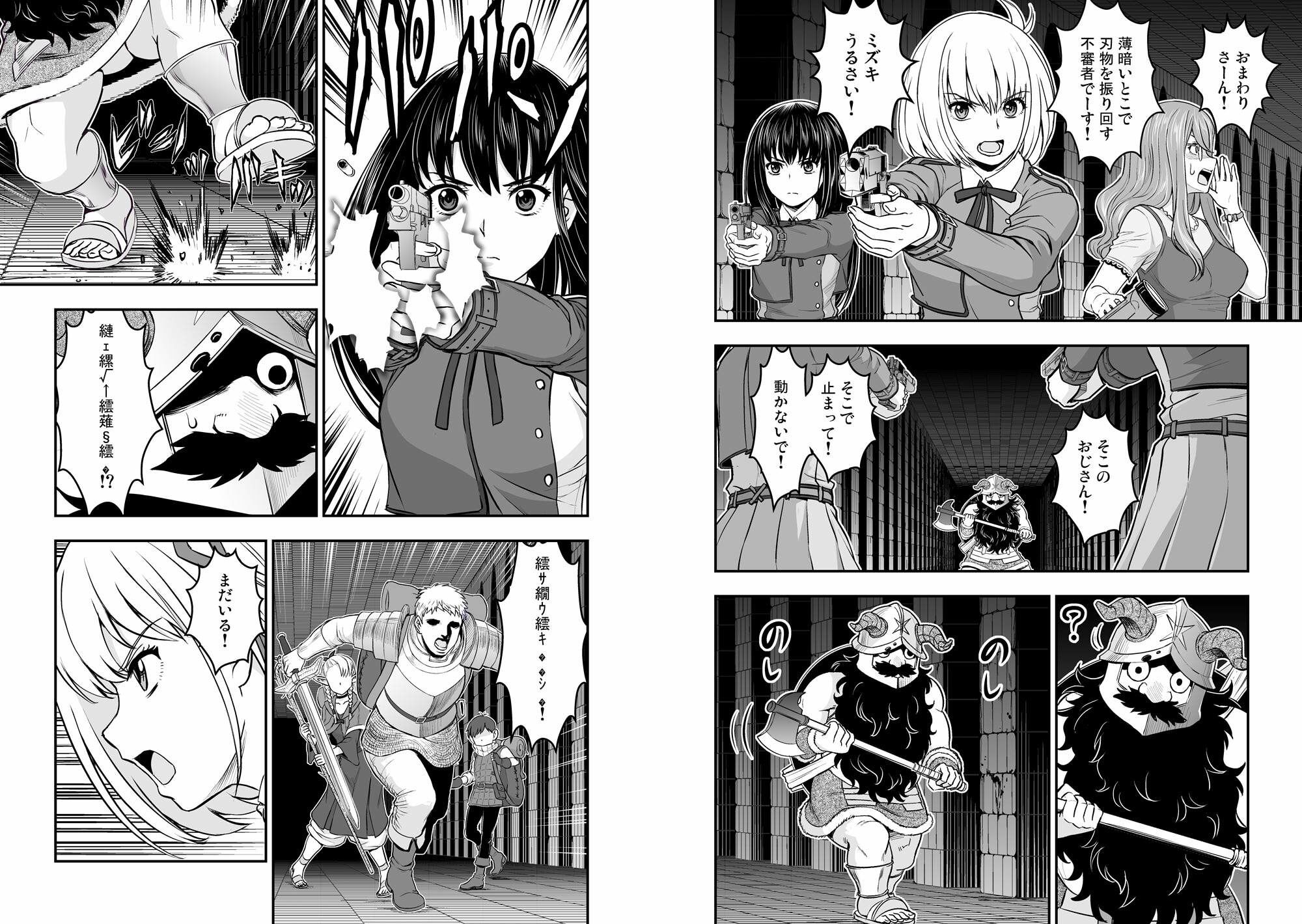 リコリス対迷宮グルメ サンプル2ページ目