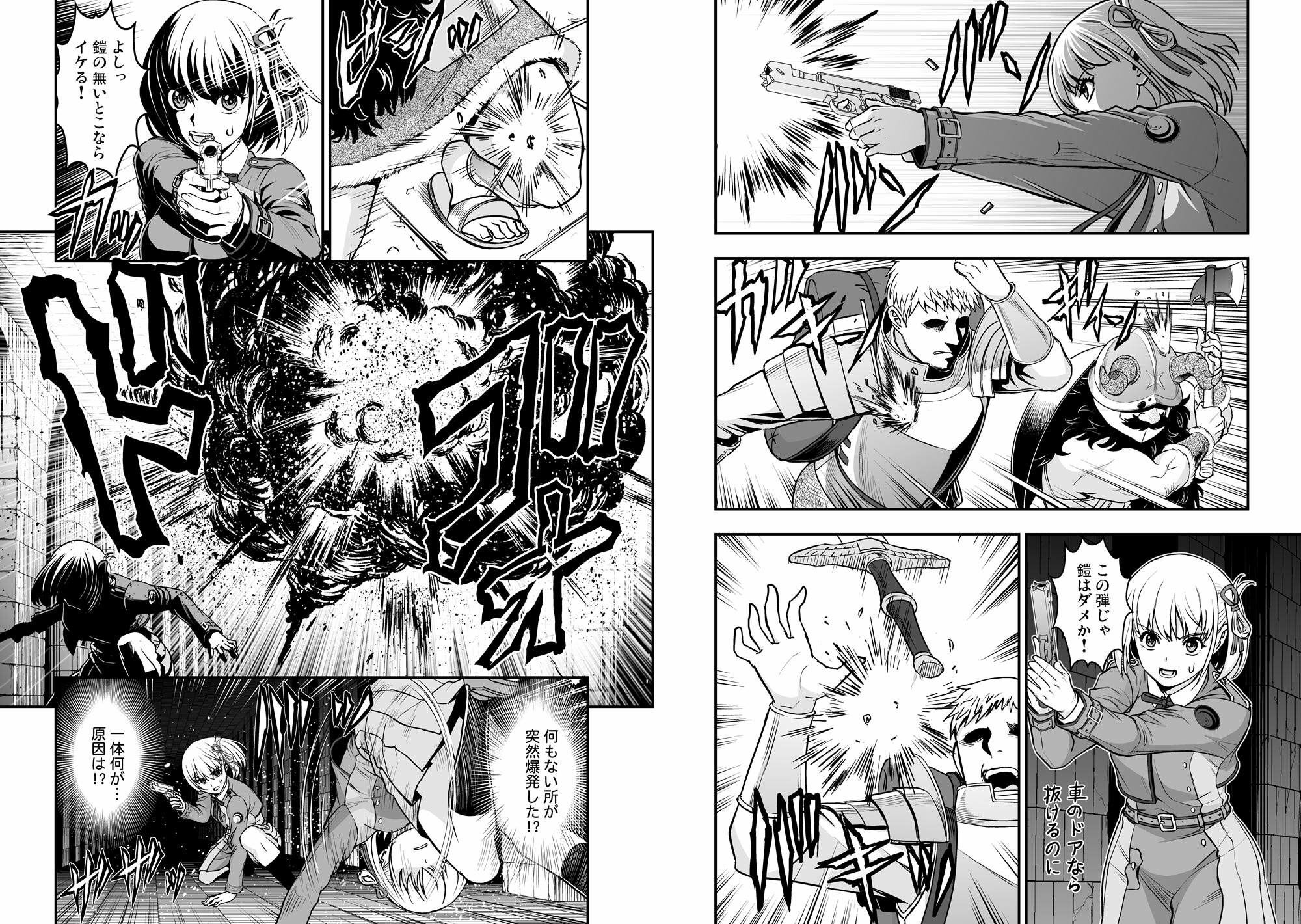 リコリス対迷宮グルメ サンプル3ページ目
