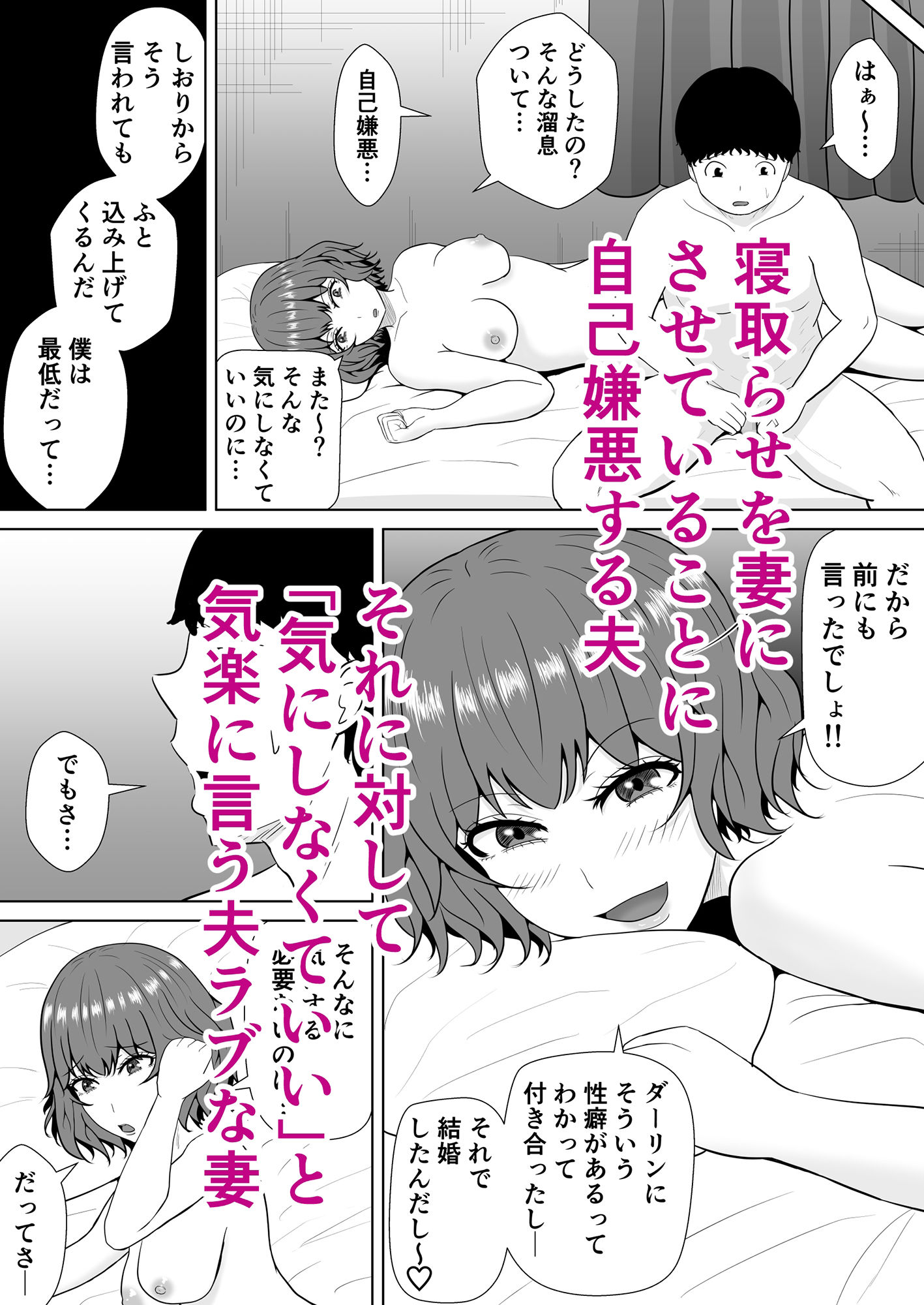寝取らせの沼〜倉成家〜 サンプル1ページ目