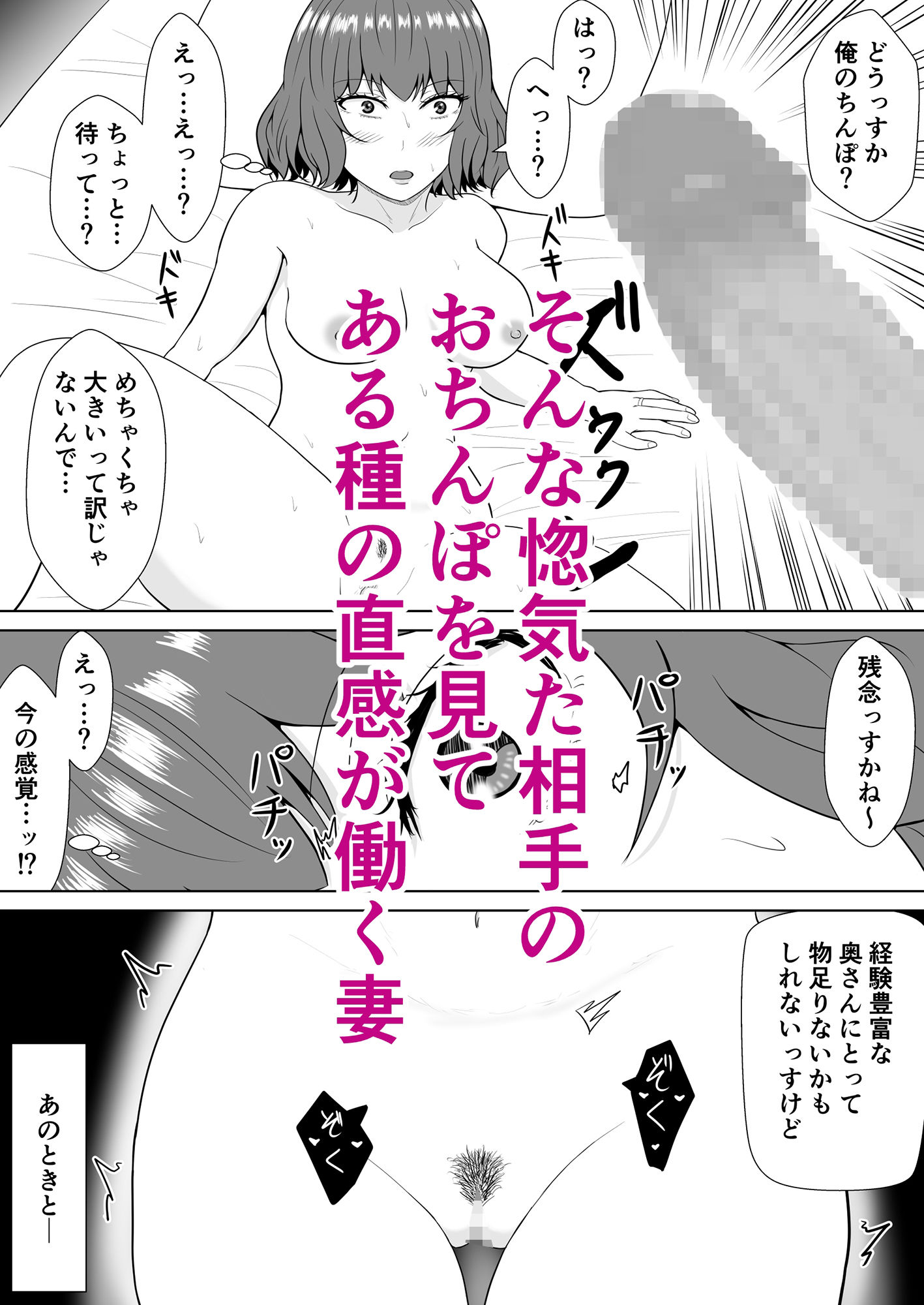 寝取らせの沼〜倉成家〜 サンプル3ページ目