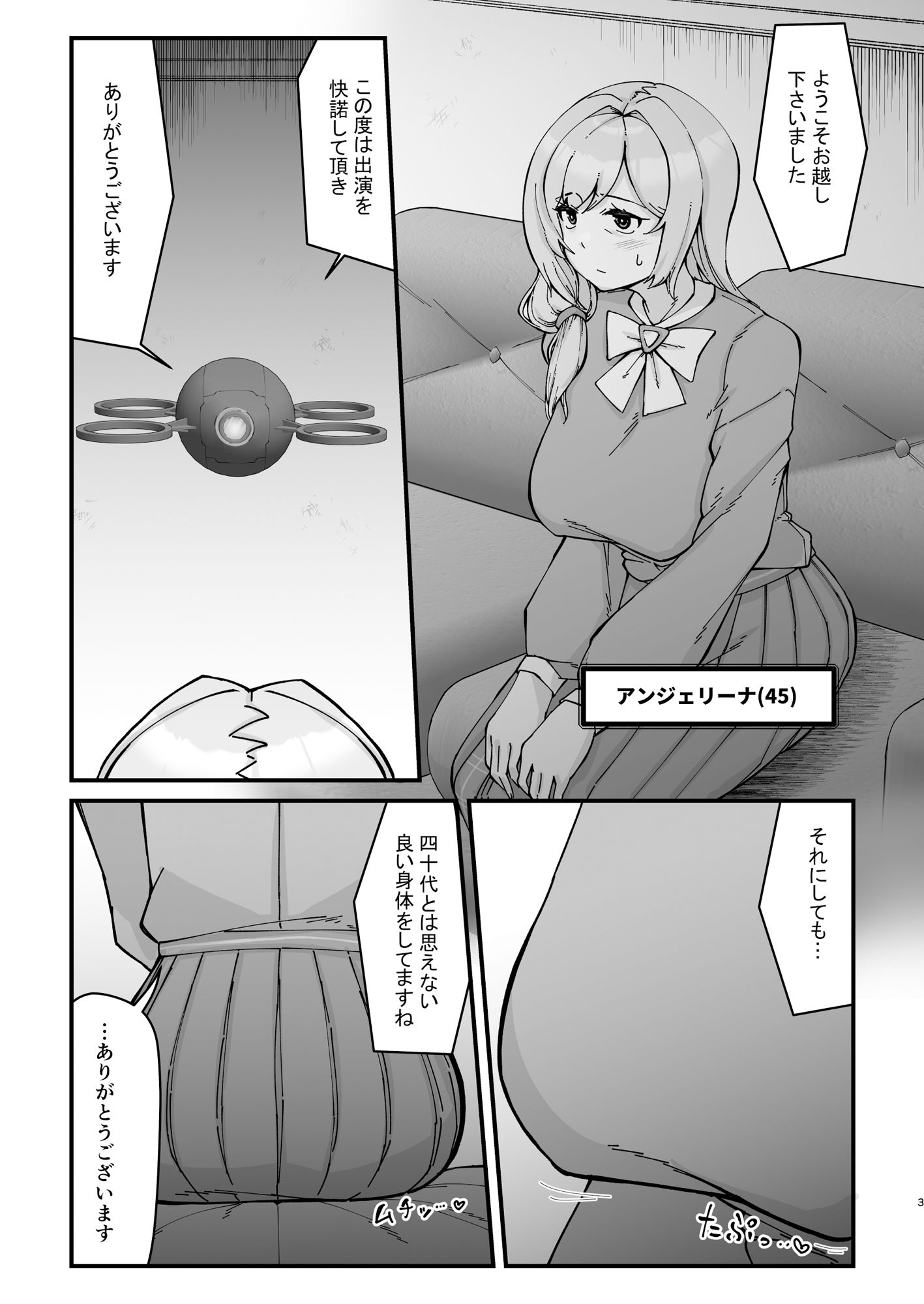 ドスケベ人妻45歳をふたなり娘達がハメ倒す濃厚中出し性交 サンプル2ページ目
