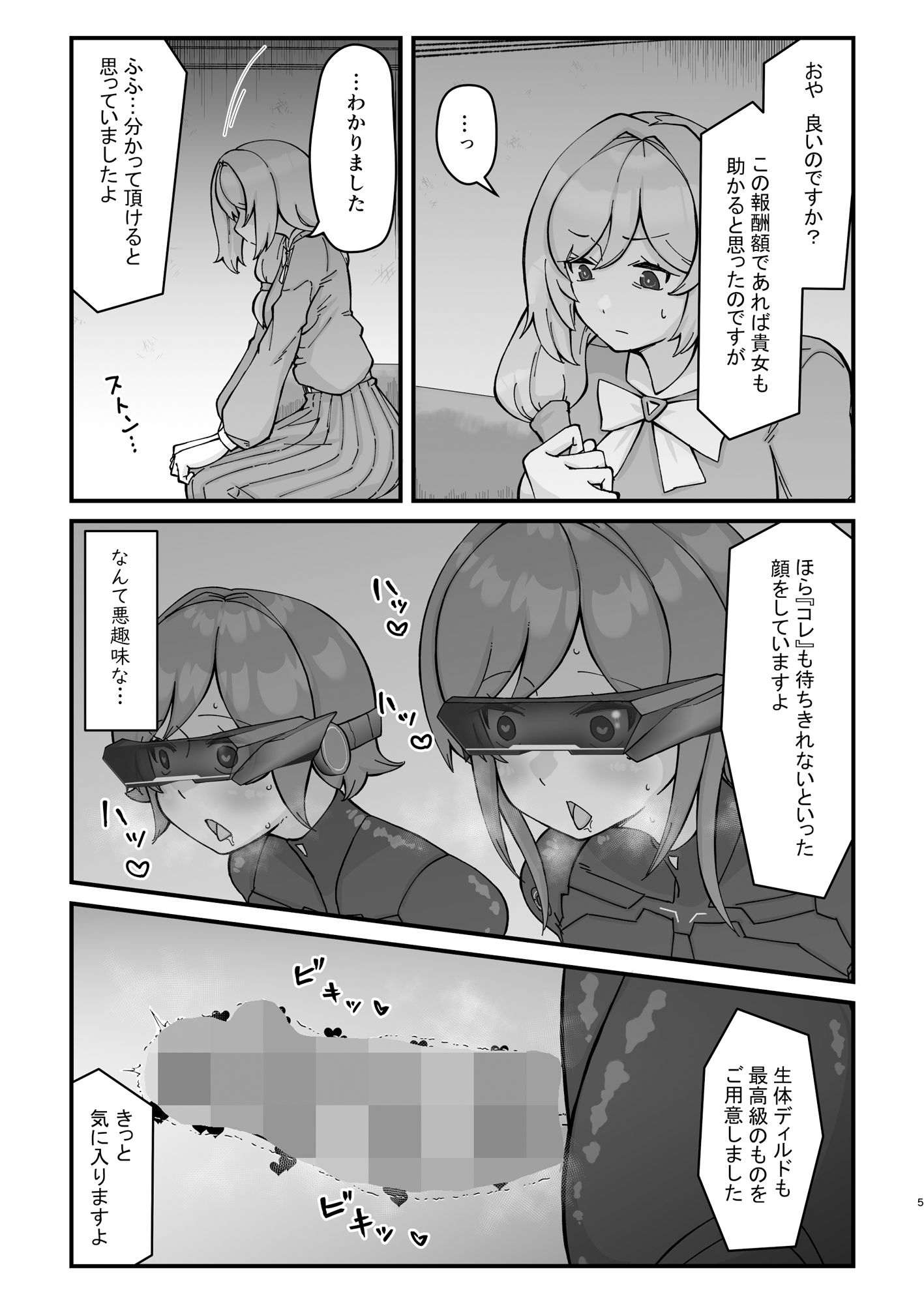 ドスケベ人妻45歳をふたなり娘達がハメ倒す濃厚中出し性交 サンプル4ページ目