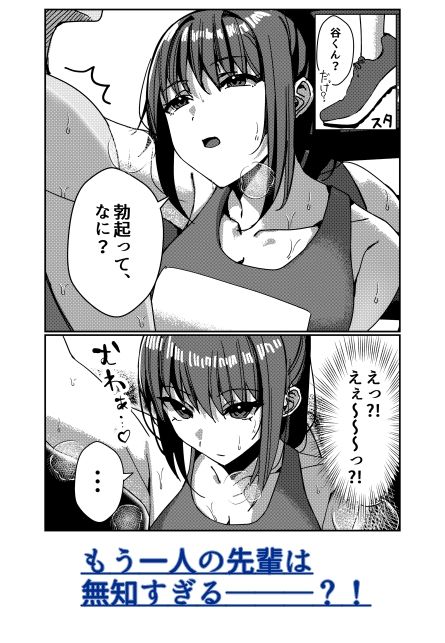 陸上部先輩二人と密室で汗だくSEXする話 サンプル3ページ目