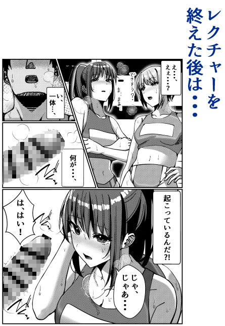 陸上部先輩二人と密室で汗だくSEXする話 サンプル5ページ目