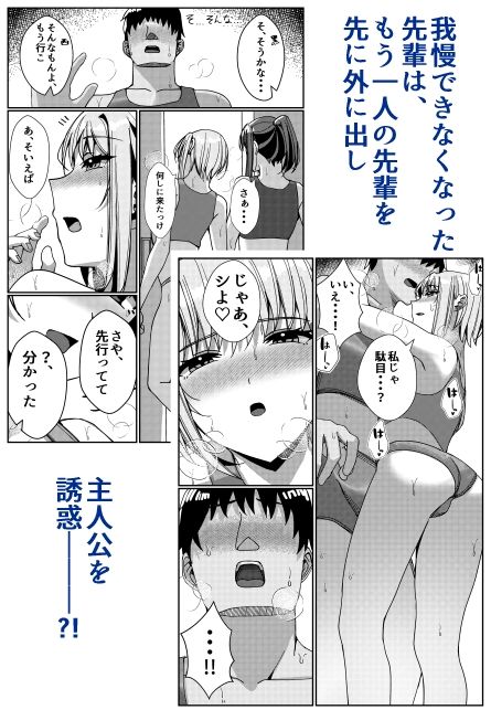 陸上部先輩二人と密室で汗だくSEXする話 サンプル6ページ目