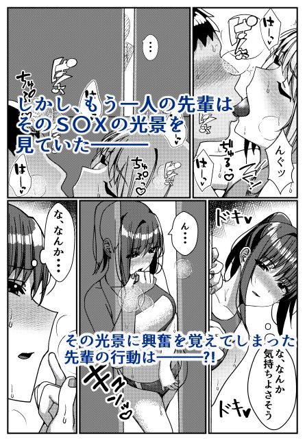 陸上部先輩二人と密室で汗だくSEXする話 サンプル7ページ目
