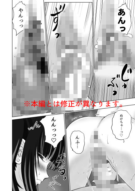 ギャルハーレムってよくない？3 サンプル9ページ目