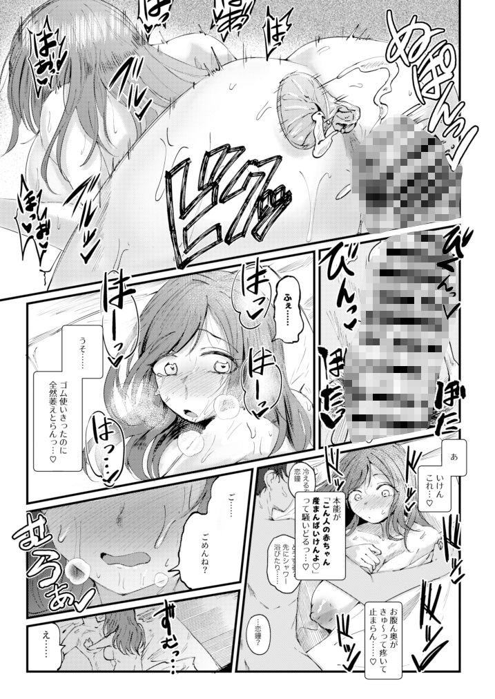 恋鐘とアナる本 サンプル8ページ目