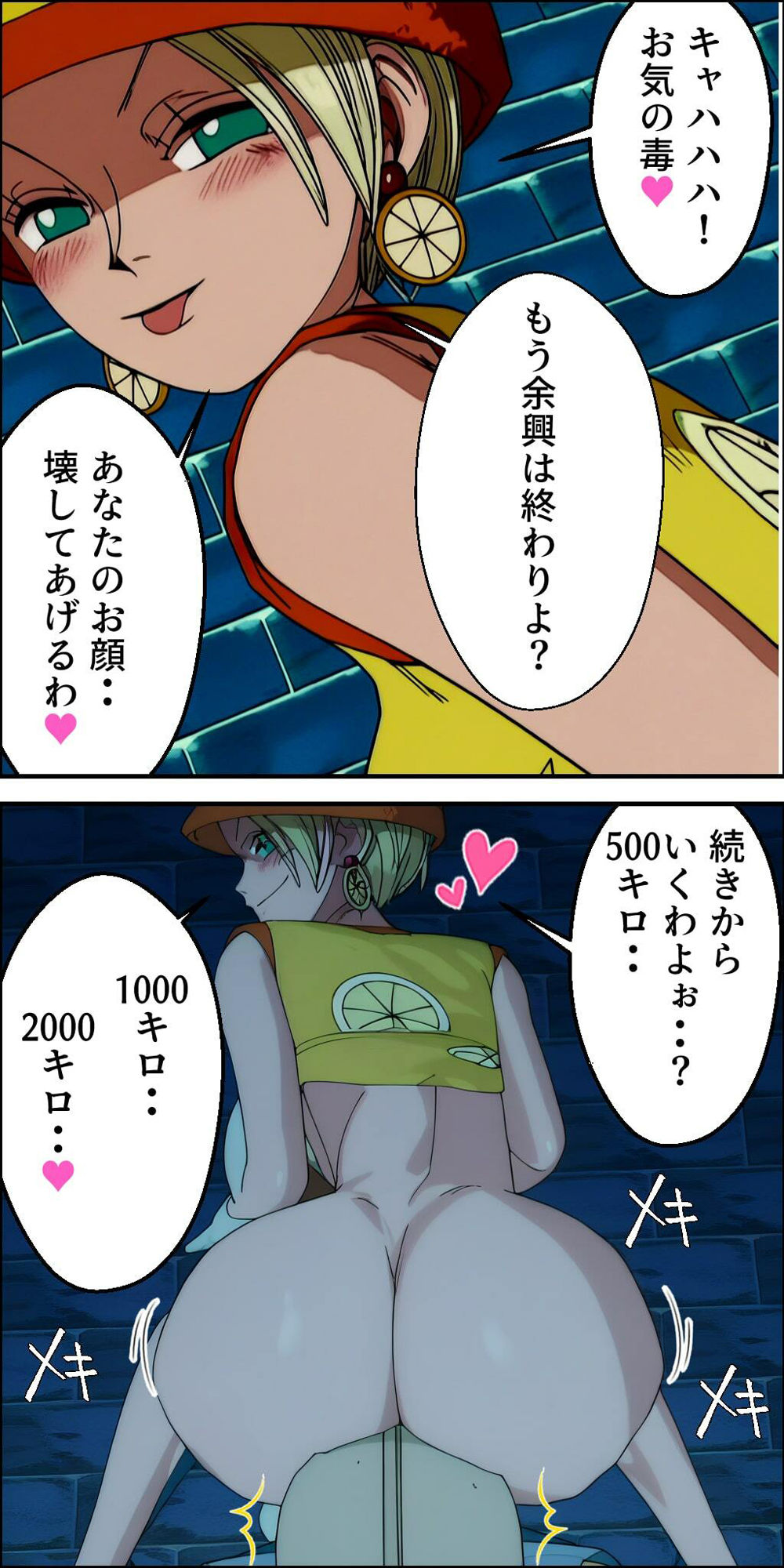 尋問官ミス・バレンタインのキロキロ逆レ●プ責め サンプル4ページ目