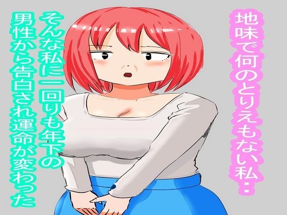 爆乳女神・ドラッグストアーのおばちゃん編【完全版】 サンプル1ページ目