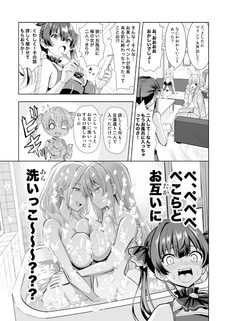 パジャマオフコラボ サンプル2ページ目