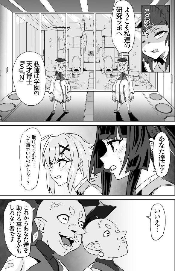 調と切歌の同時絶頂ユニゾン教室 サンプル3ページ目