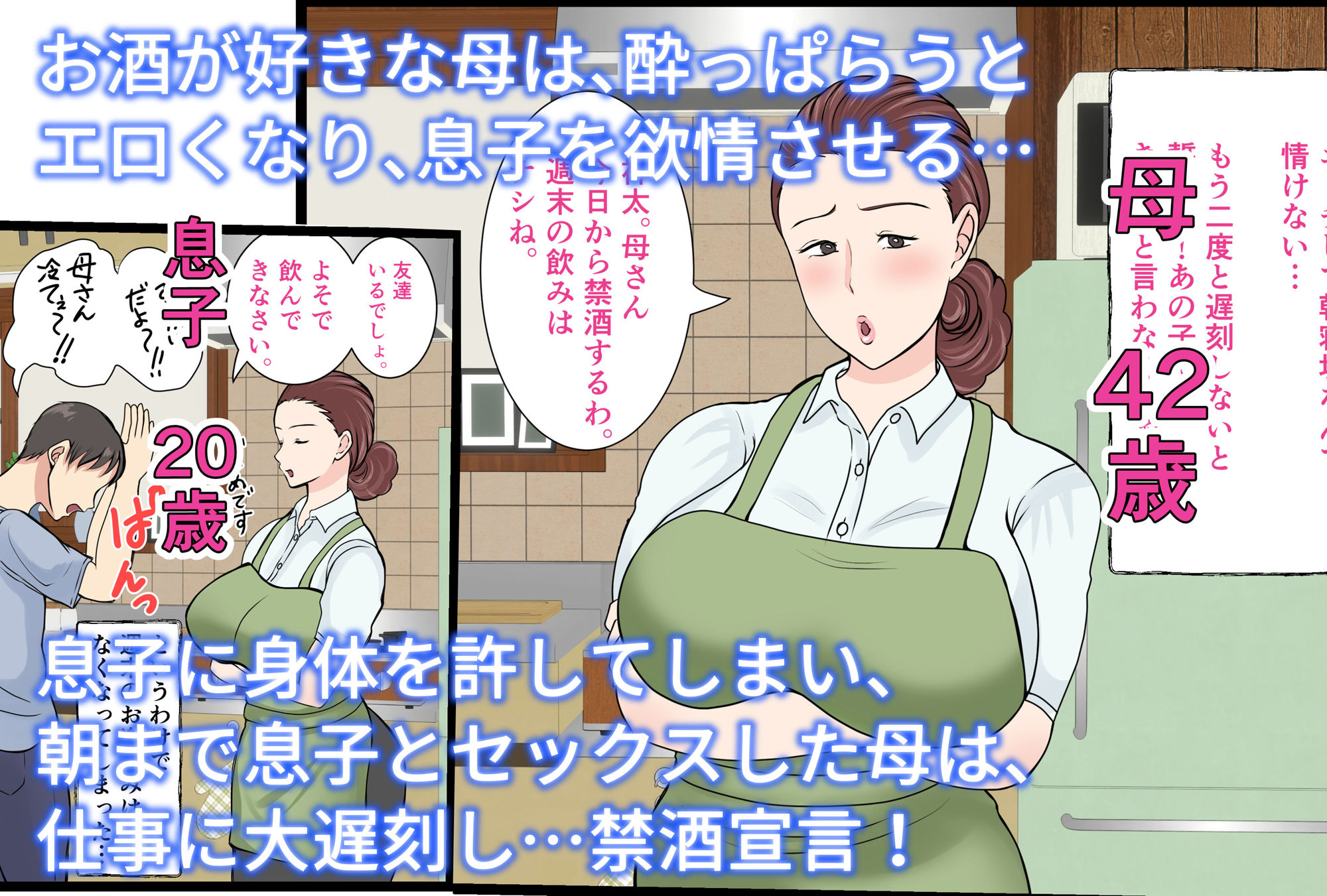 酔ったお母さんはとても可愛い 2 サンプル1ページ目