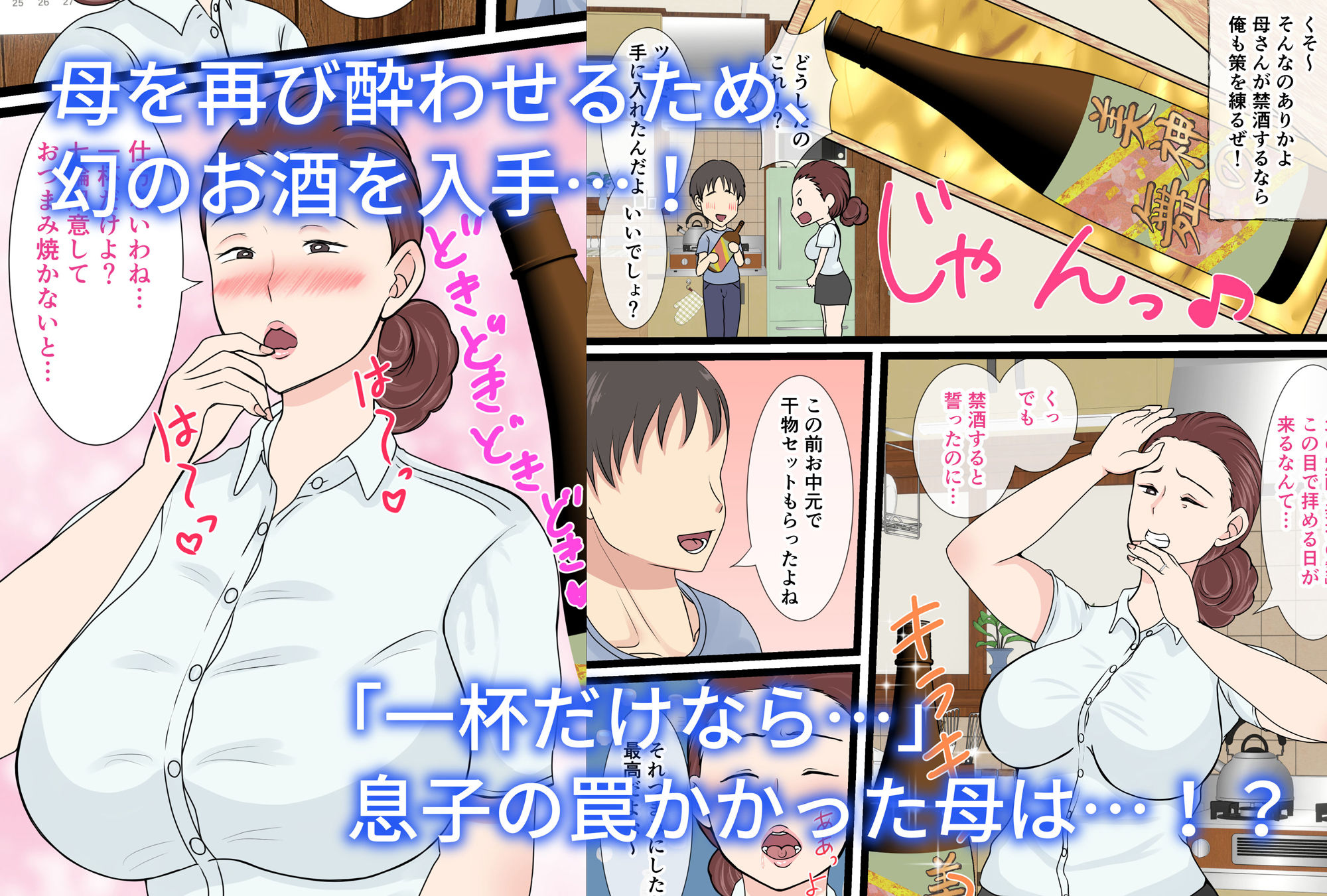酔ったお母さんはとても可愛い 2 サンプル2ページ目