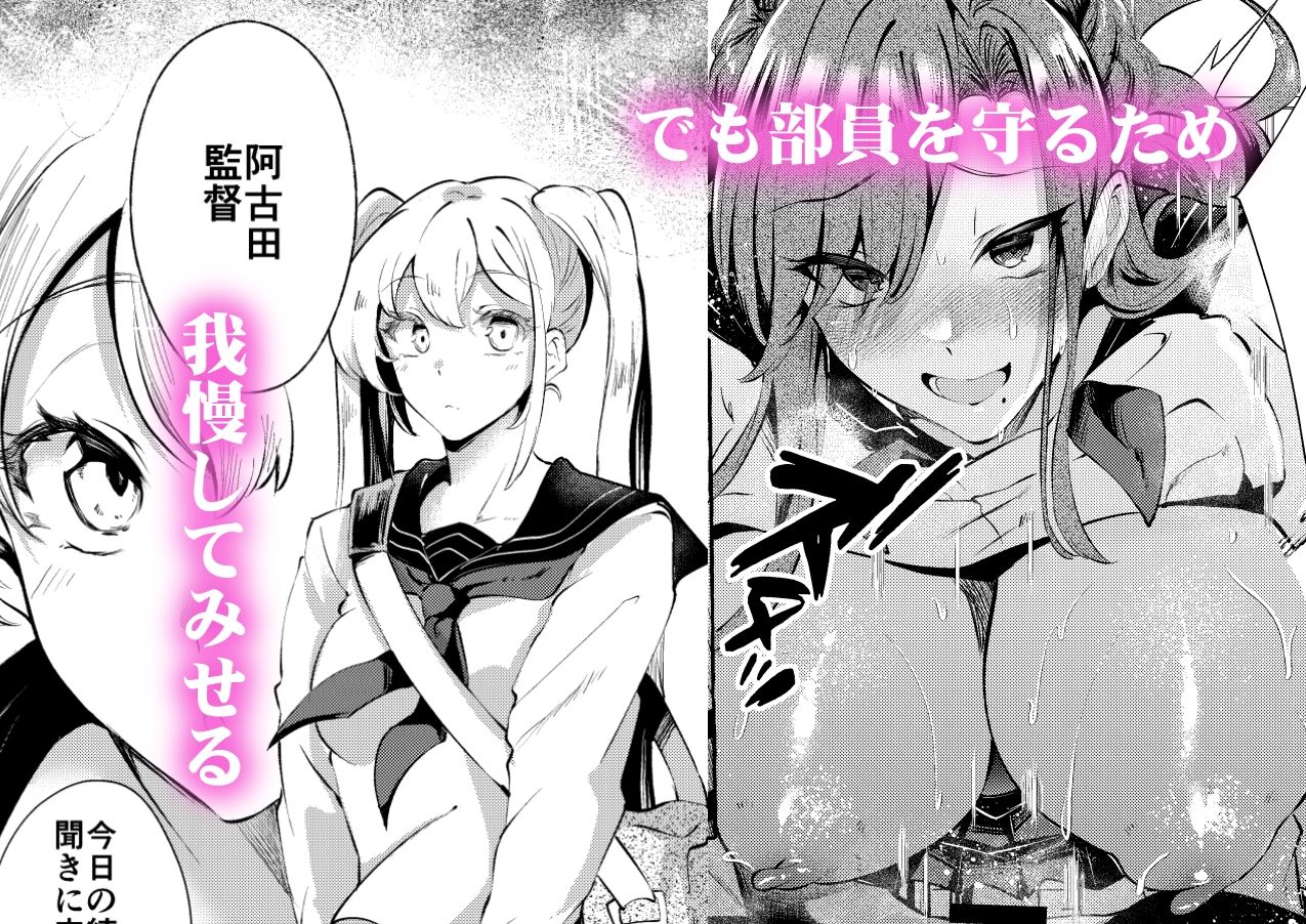 逆レいじめ〜気弱教師は一軍女子の玩具〜 サンプル3ページ目
