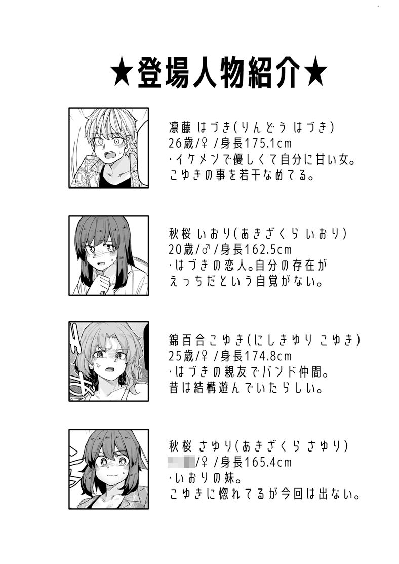 ストイック月間！ サンプル1ページ目