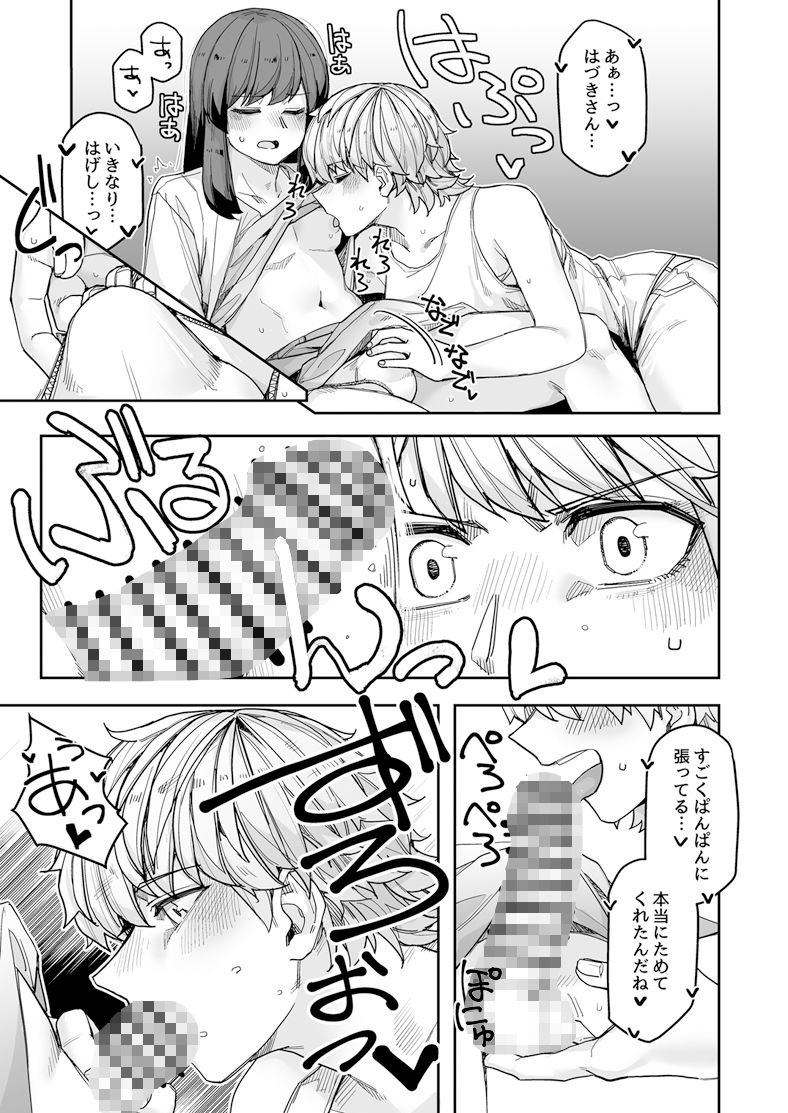 ストイック月間！ サンプル5ページ目