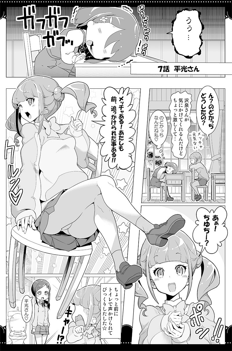百合えっちで強くなるプリティキュアな乙女たち〜ヒーリングっど編〜1＆2 サンプル2ページ目