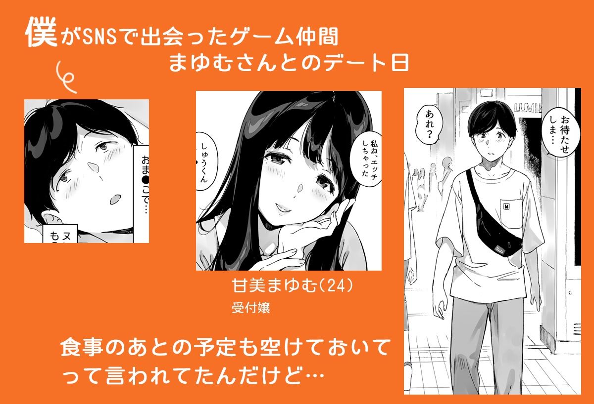 げーみんぐはーれむ4.5 OLのまゆむさんはなかまをよんだ！ サンプル1ページ目