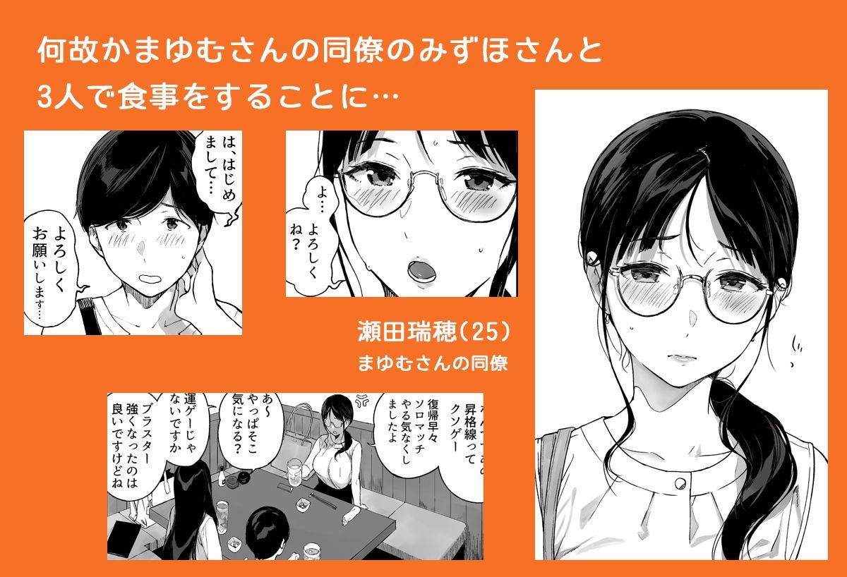 げーみんぐはーれむ4.5 OLのまゆむさんはなかまをよんだ！ サンプル2ページ目