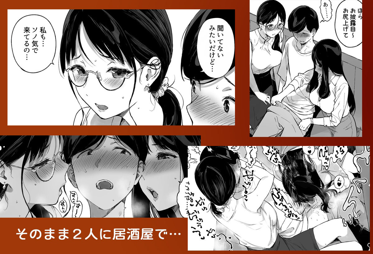 げーみんぐはーれむ4.5 OLのまゆむさんはなかまをよんだ！ サンプル4ページ目