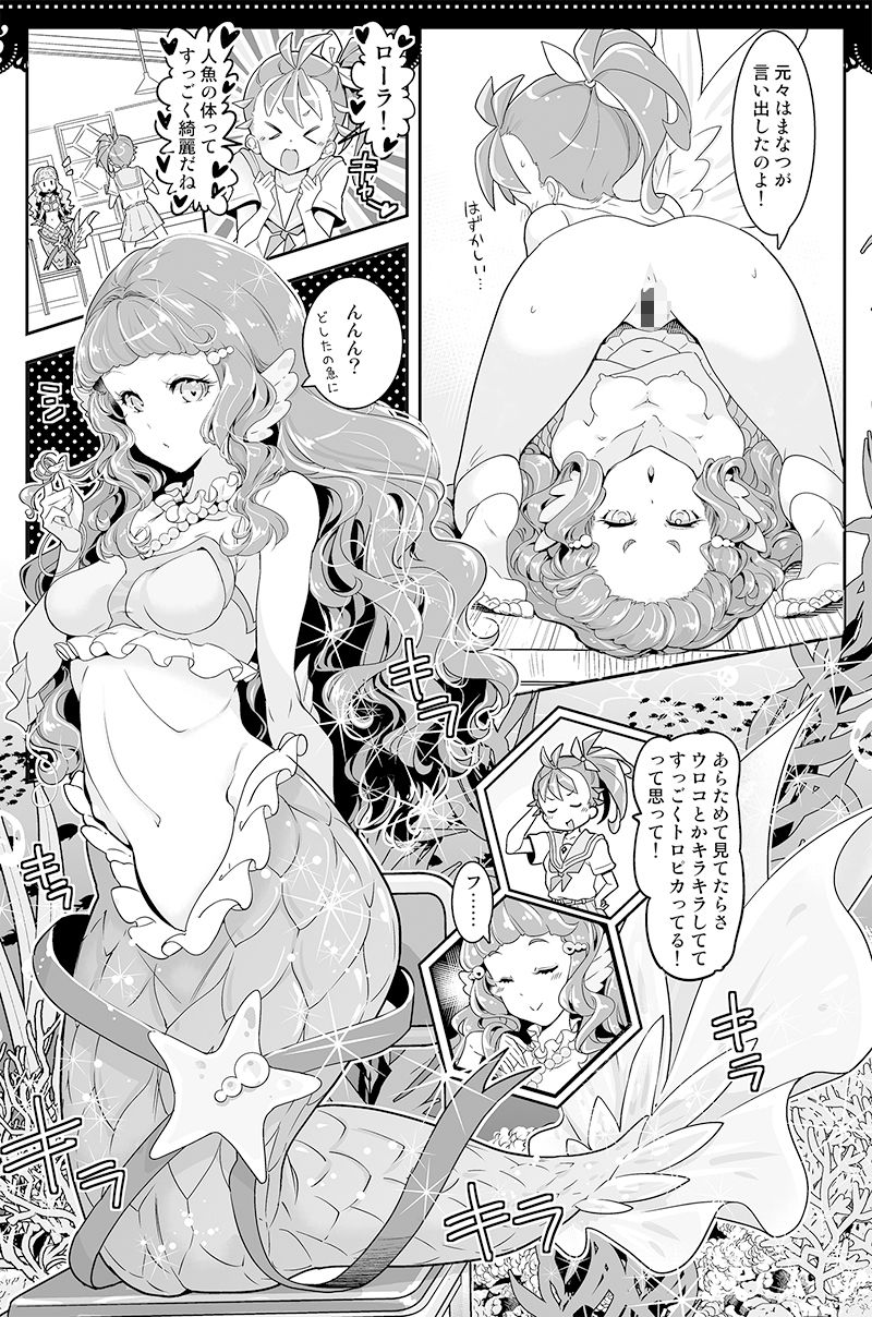 部室で3P百合トロピカ サンプル3ページ目