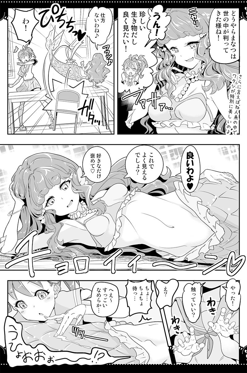 部室で3P百合トロピカ サンプル4ページ目