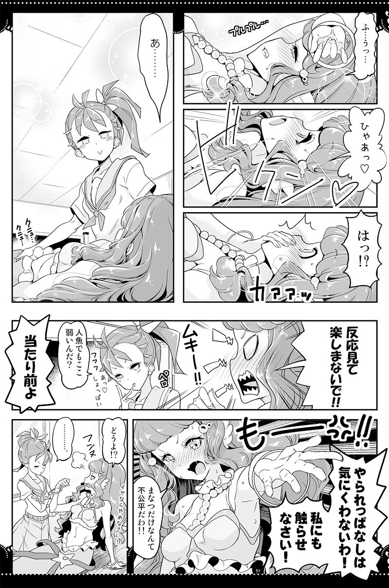 部室で3P百合トロピカ サンプル6ページ目