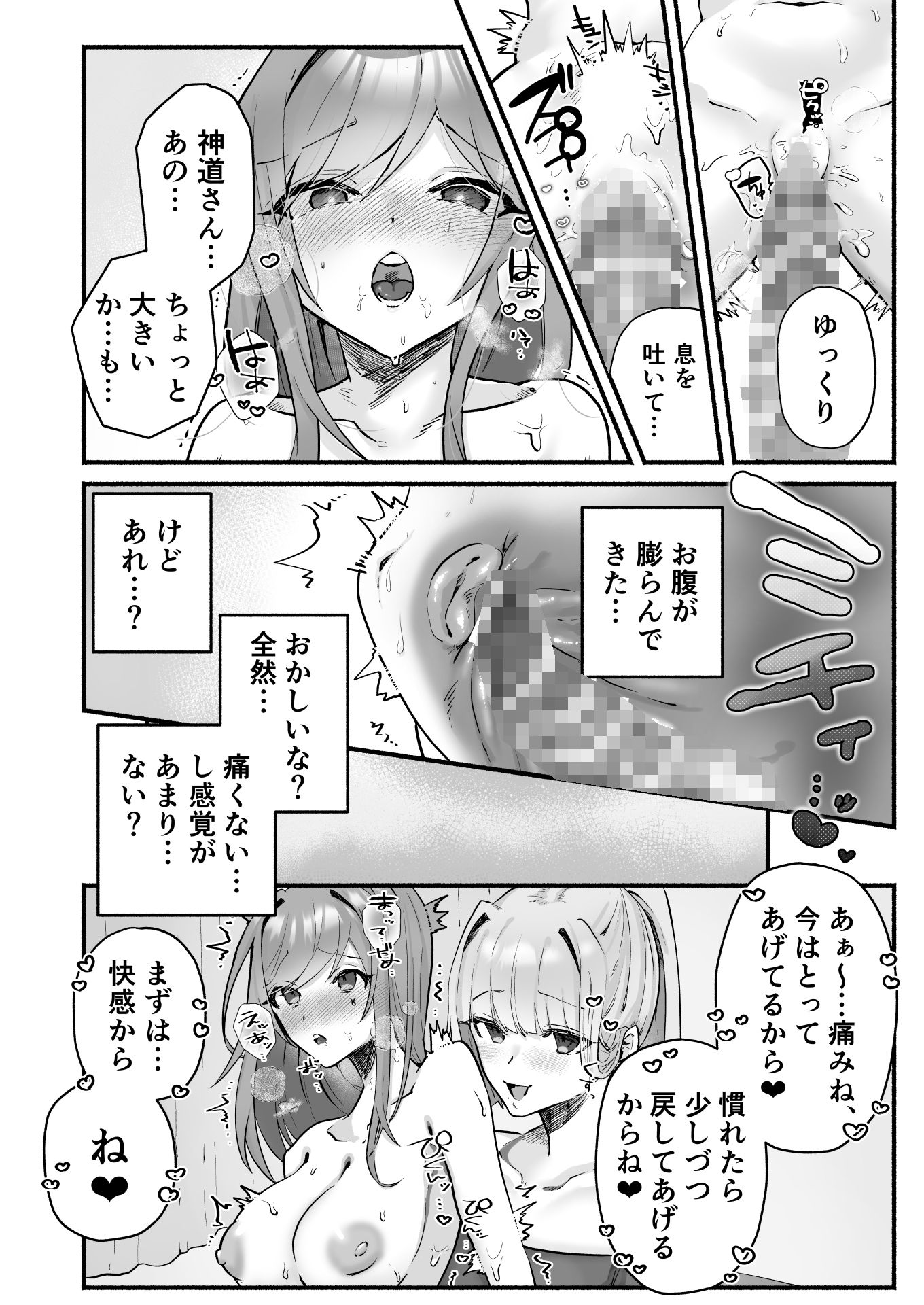 淫習のある村にて私は恋をしました サンプル8ページ目