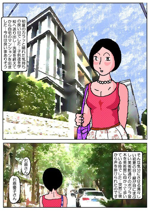 密室の肉汁調教 〇原優子2 サンプル1ページ目