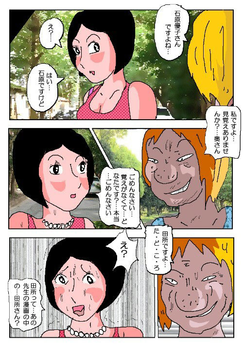 密室の肉汁調教 〇原優子2 サンプル2ページ目