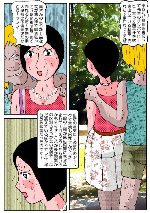 密室の肉汁調教 〇原優子2 サンプル3ページ目